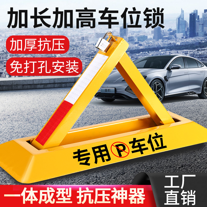 [补贴10%]加厚地锁车位锁停车位地桩挡车器防撞停车柱免打孔防占用