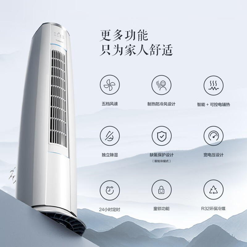 格力(GREE)空调2匹 云锦三代 冷酷款 变频冷暖 高温自清洁 智能WiFi 客厅高温空调柜机