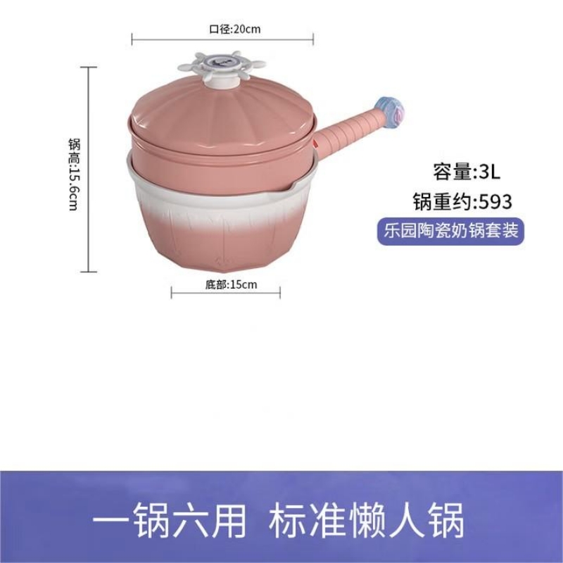 帝伯朗(TIBORANG)旋转木马陶瓷多用奶锅 玲娜粉 20cm