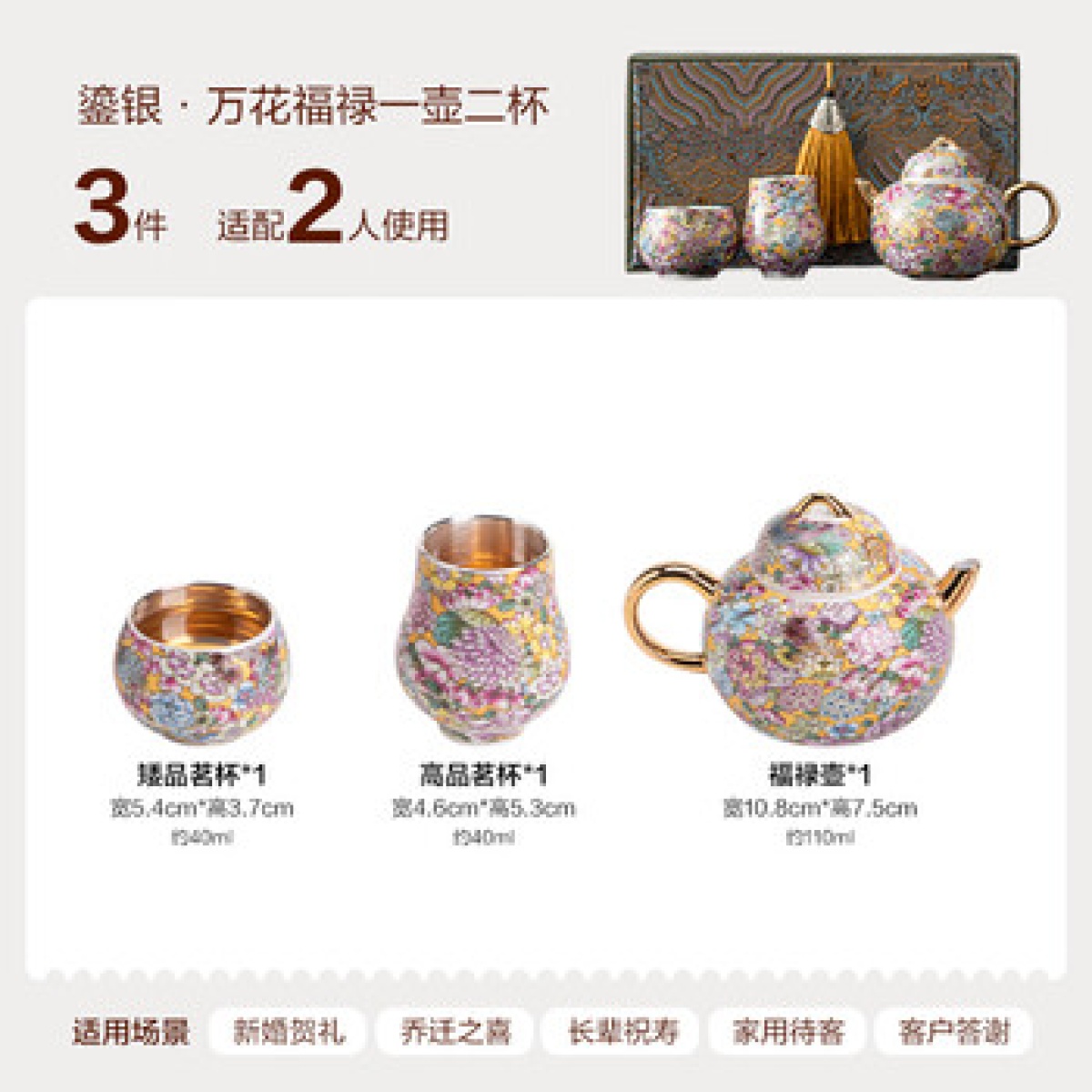 苏氏陶瓷 J1043 苏氏陶瓷鎏银万花福禄非遗大师郑文强作品功夫茶具礼盒 整套茶具_