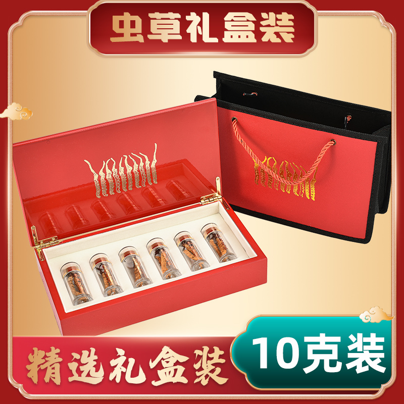 索朗顿珠冬虫夏草3根/克(30根10克)礼盒装精品头期干虫草