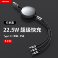 纽曼(Newmine)三合一伸缩数据线XS19