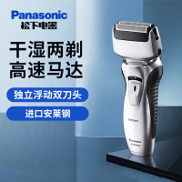 松下(Panasonic)电动剃须刀 ES-RW30 往复式剃须刀 电动充电式 全身水洗 浮动式双刀头 剃预刀男士刮胡刀