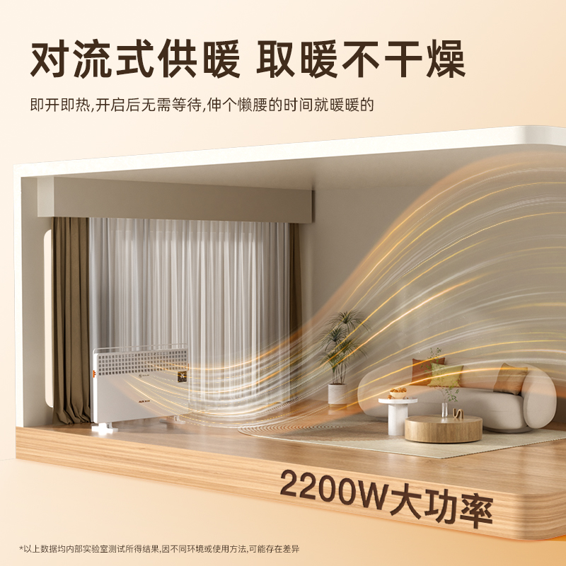 奥克斯取暖器家用电暖器 客厅对流速热欧式快热炉 浴室防水电暖气片烤火炉速电暖风烘干晾衣 白色-WIFI款高清大图