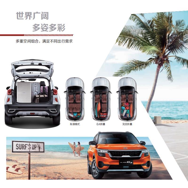 [定金99元]全新一代KX3潮流版版首付1.3万元 月供2388元 送5年10次常规保养