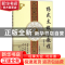 正版 杨式太极拳教程 奚桂忠主编 北京体育大学出版社 9787564418