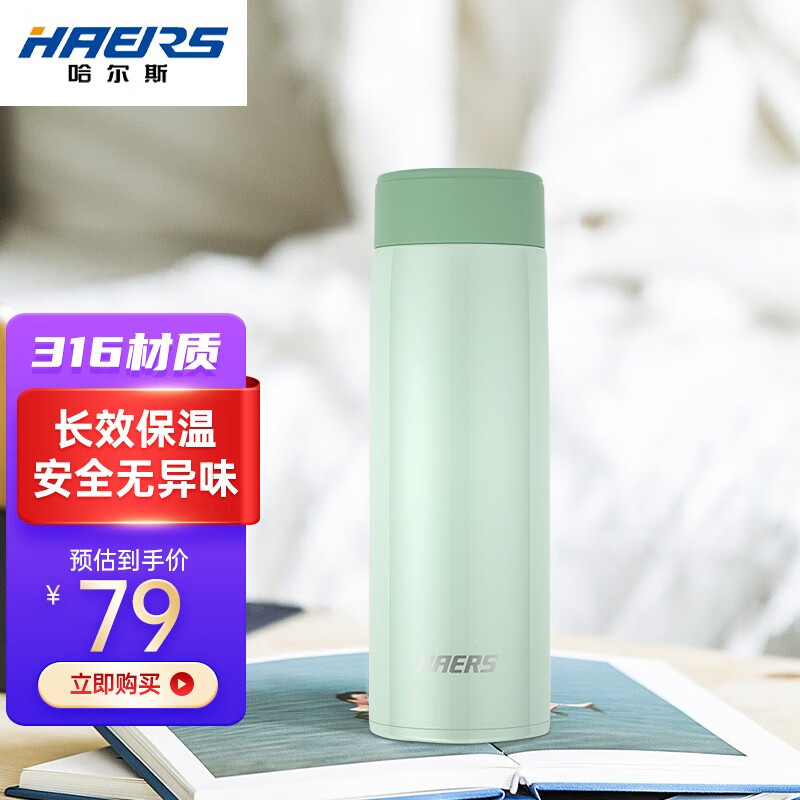 哈尔斯保温杯316不锈钢女士时尚高颜值水杯子便携350ML水杯子 浅紫色 350ml 豆绿色350ml