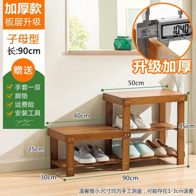鞋架子简易多层防尘宿舍鞋柜经济型家用口实木收纳换鞋凳_3_866_127 加厚子母款-90长