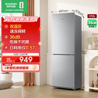 容声(Ronshen)172升 双门两门电冰箱 家用 迷你小型 宿舍租房节能 保鲜冷冻冷藏BCD-172D11D