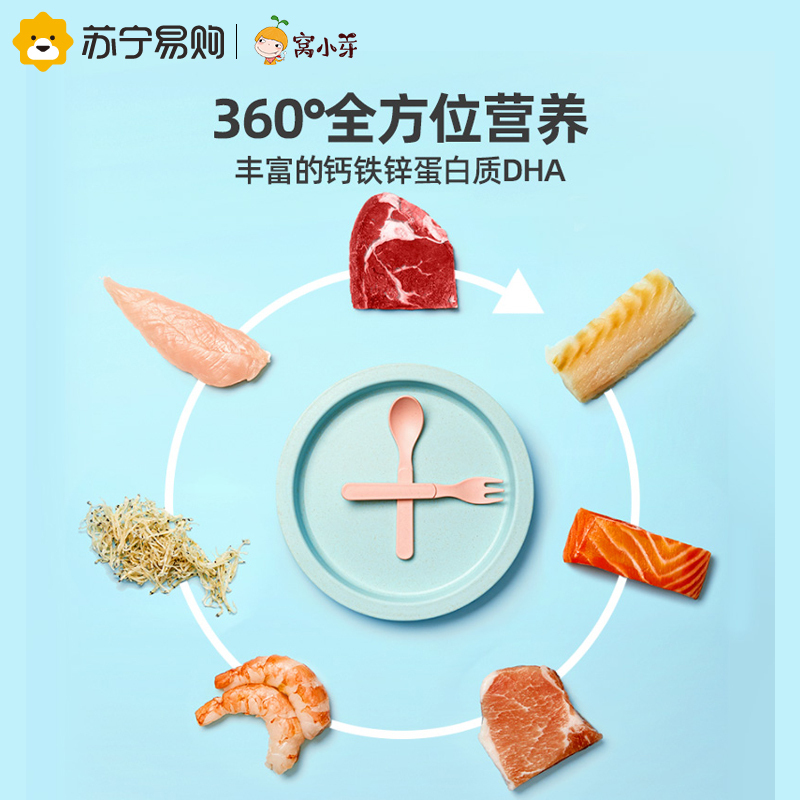 新品]窝小芽一周肉营养猪牛鳕鱼虾仁肉鸡肉200g