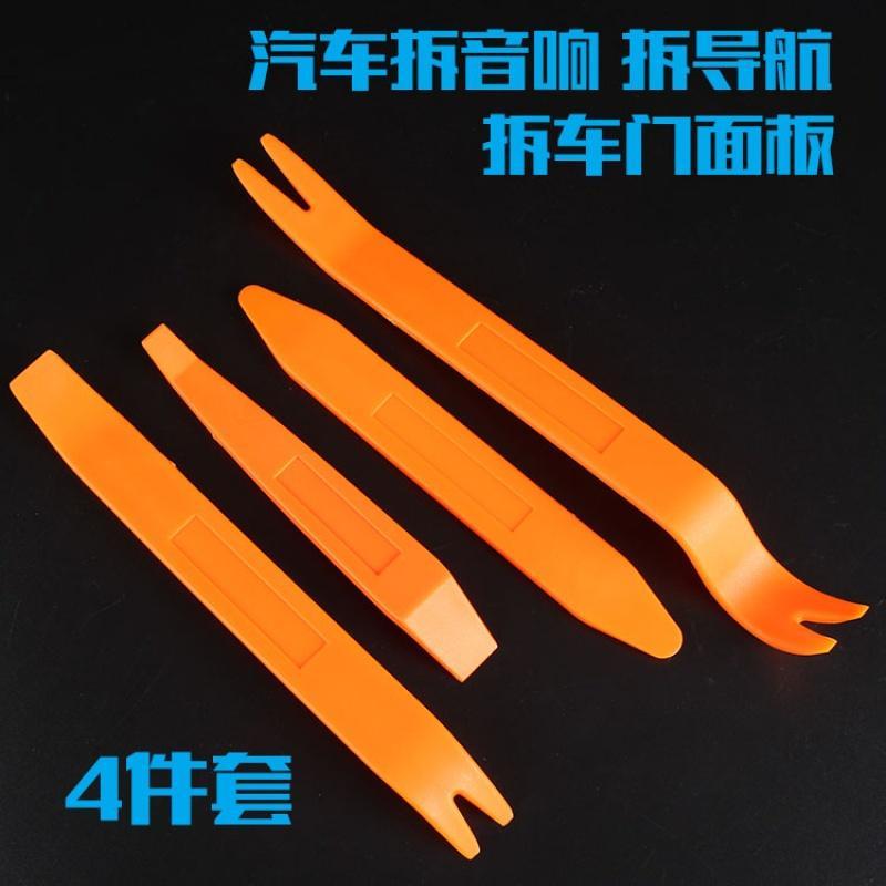 汽车音响拆装卸工具专用翘棒车内饰板导航仪表塑料撬板卡扣起子