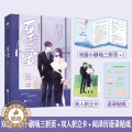 【醉染正版】前一分钟特签 后五分钟亲签 厚爱2 半截白菜著 先婚后爱冷艳女总裁x张扬闻大少强强对决他强她更强豪门爱情追女
