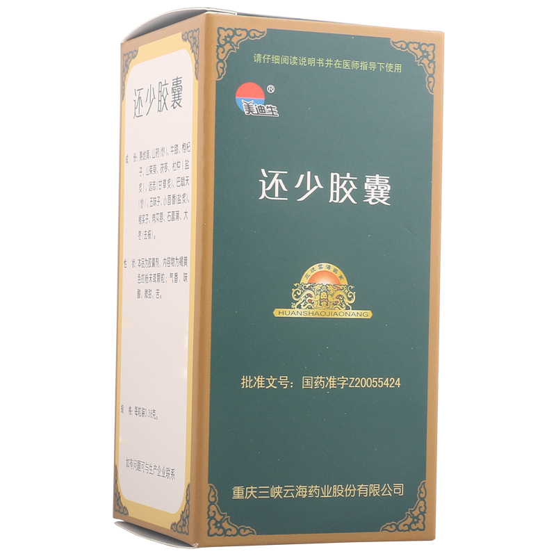 美迪生 还少胶囊 0.38g*60粒*1瓶/盒