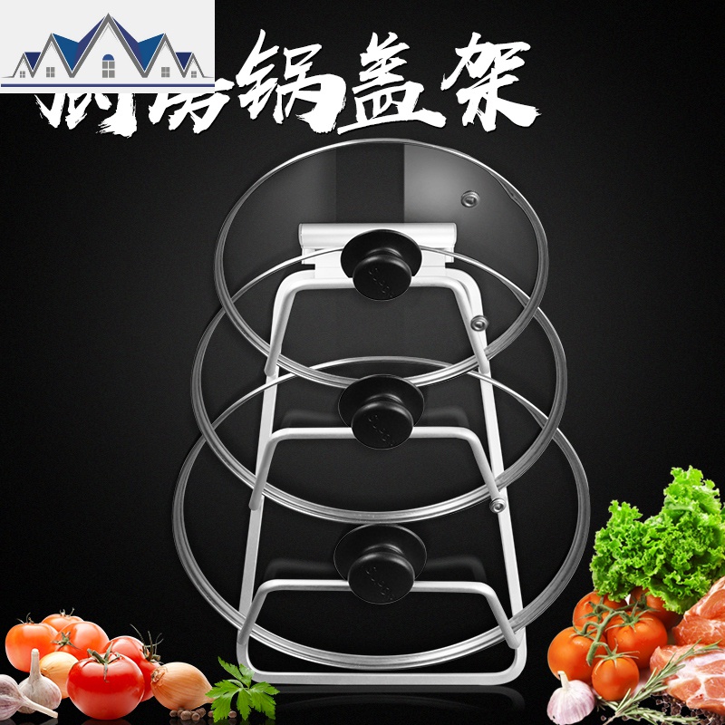 家用免打孔锅盖架放菜板砧板案板的架子壁挂式厨房收纳用品_919 锅盖架三层（打孔/免打孔两用）