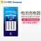 松下爱乐普eneloop镍氢智能5号7号充电器BQ-CC51C 可充5号7号五号七号