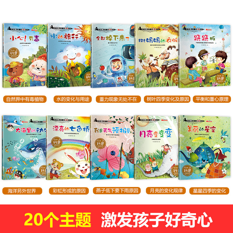 [正版]幼儿园大班绘本故事书 全套20册 老师儿童书籍3一6读物6一8亲子阅读故事3到5-6岁图书幼儿早教书五岁六岁小高清大图
