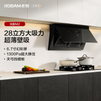 老板(Robam)光影M2超薄壁吸双腔侧吸28风量1300Pa家用大吸力抽吸油烟机M2