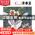 景泰蓝