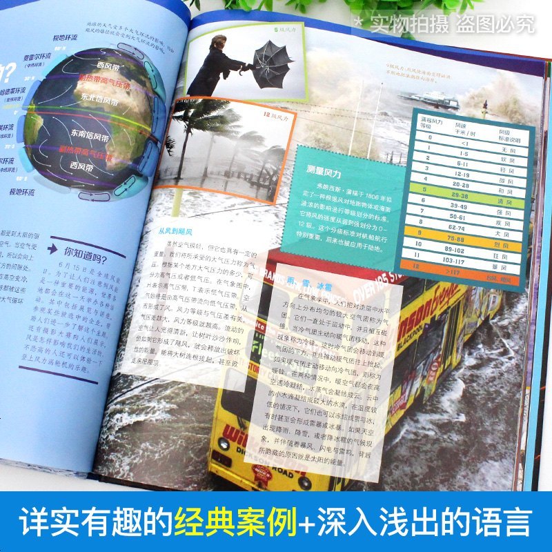 德国少年儿童百科知识全书 什么是什么珍藏版第三辑 大自然的力量 7-10-12岁少年儿童认知小百科小学生课外书 长江