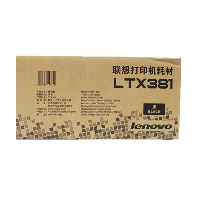 联想(Lenovo) LTX381黑色墨粉 适用于LJ6700DN打印机 原装耗材高清大图