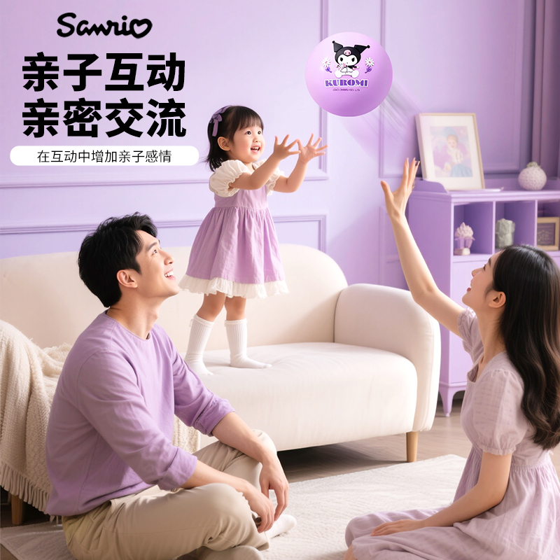 三丽鸥库洛米皮球拍拍球幼儿园专用儿童弹力球室内宝宝玩具球2027高清大图