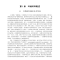 醉染图书环境材料在矿区土壤修复中的应用9787508858203