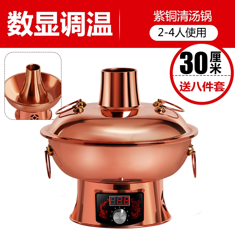 向向锦鲤铜火锅家用插电铜老式电碳两用木炭紫铜老北京鸳鸯锅铜锅锅具_30cm升级数显清汤紫铜4人以下