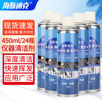 海斯迪克 HKF-18 精密电器清洁剂 电子电路板清洗剂 仪器仪表屏幕清洁剂450ml 24瓶装整箱