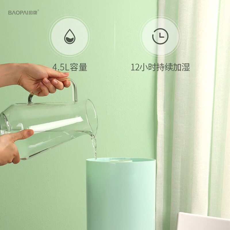 豹牌(BAOPAI)顶部加水抑菌水箱超声波台式加湿器BP-8052高清大图
