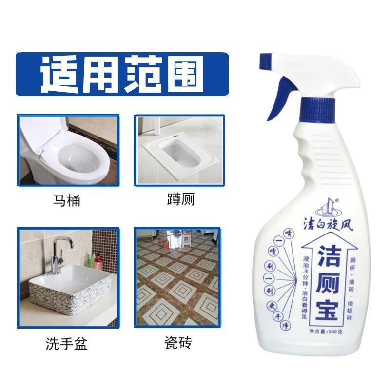 洁厕宝喷头式550g