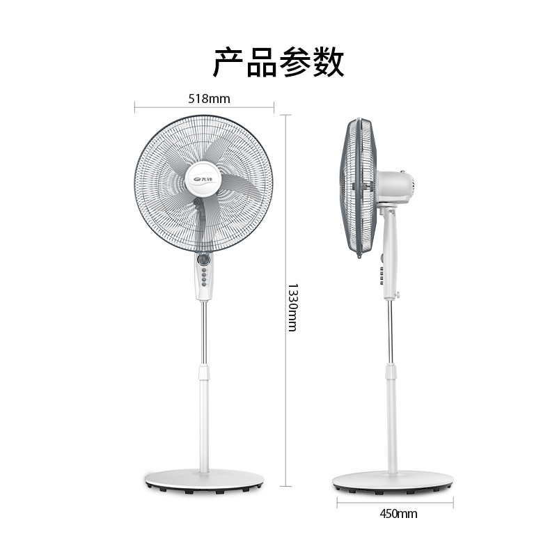 先锋SINGFUN电风扇落地扇机械控制5叶3档风速设计定时功能舒适睡眠选择高清大图