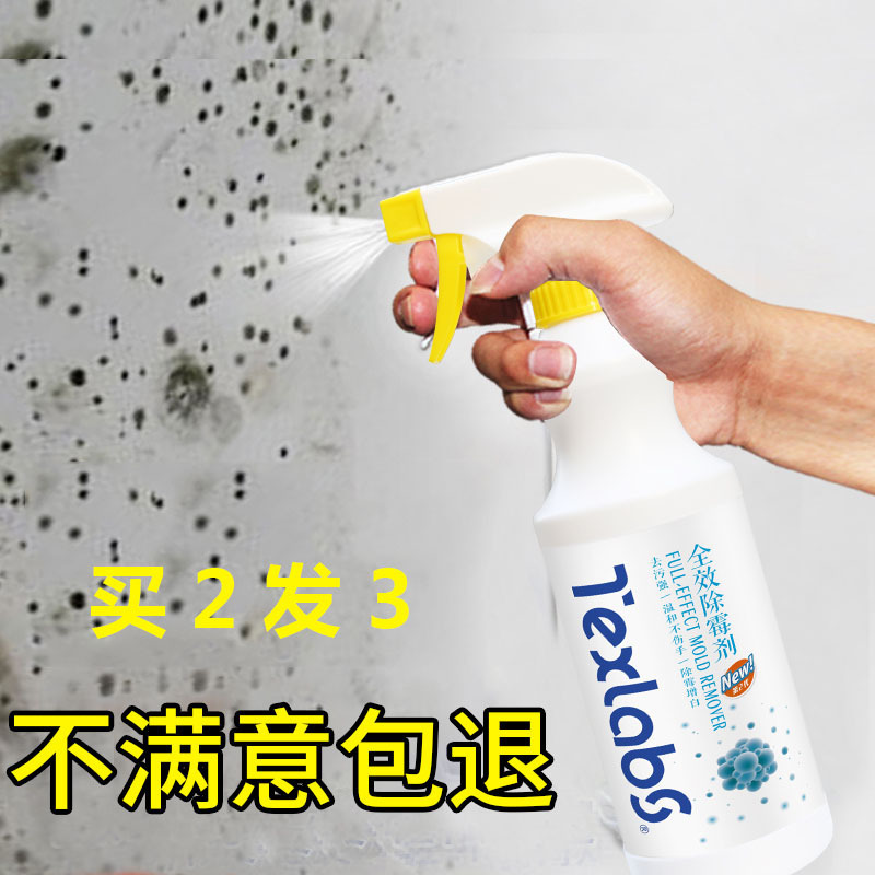 添晴洗涤清洁用品泰克斯乐除霉剂墙体墙面卫生间厨房白墙面旗舰去污霉斑清洁剂 价格图片品牌报价 苏宁易购润秋百货专营店