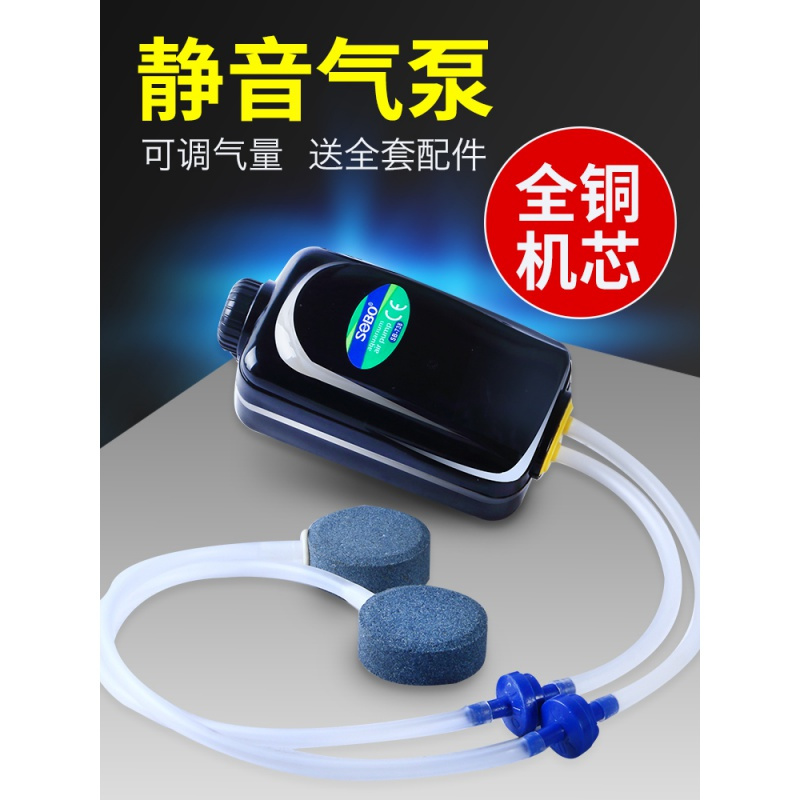 松宝氧气泵鱼缸增氧机养鱼增氧泵充氧泵小型家用高清大图