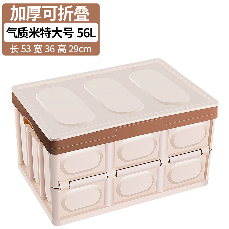 汽车装饰后备箱储物箱车载收纳箱车内尾箱整理盒用品大全车用 56L-特大号【浅咖啡】