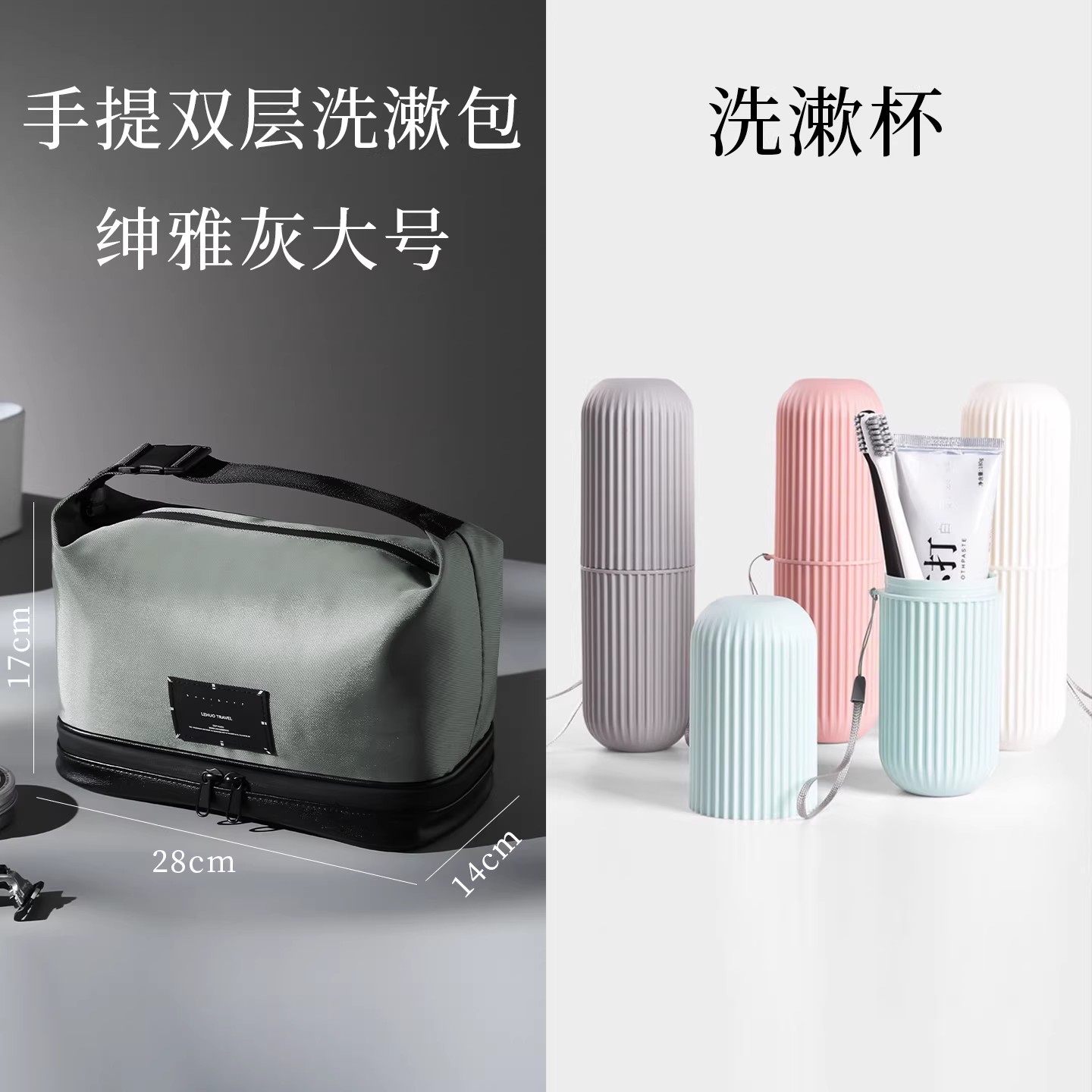 洗漱包男士出差旅行2025新款男旅游用品洗护套装收纳干湿分离1085 【组合套装】绅雅灰大号+洗漱杯蓝色