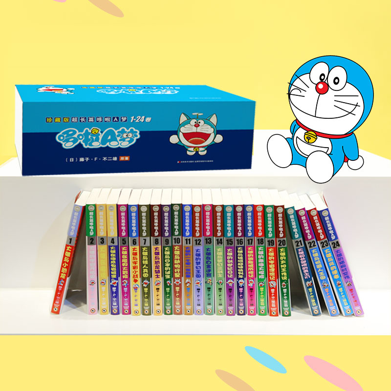 图书>童书>平装图画书>吉林美术出版社>音像珍藏版超长篇哆啦a梦1-24