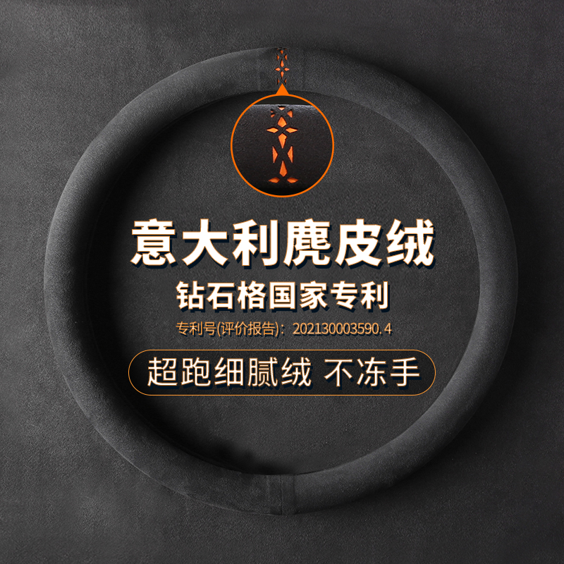 【补贴10%】方向盘套超薄D型防滑冬季短绒毛绒麂皮绒把套翻毛皮反毛四季通用