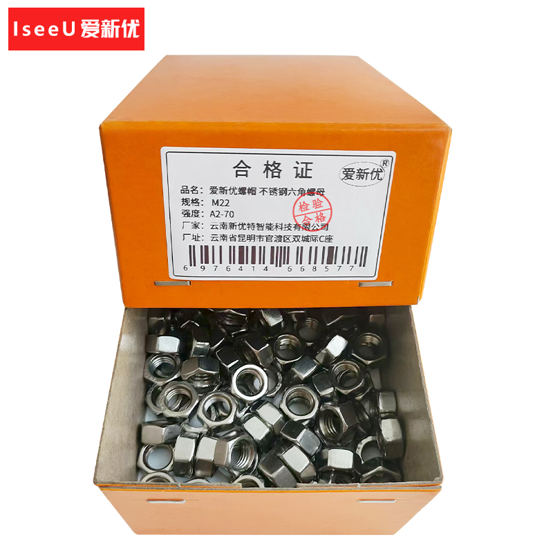 爱新优螺帽 不锈钢六角螺母A2-70 304# M22(个)高清大图