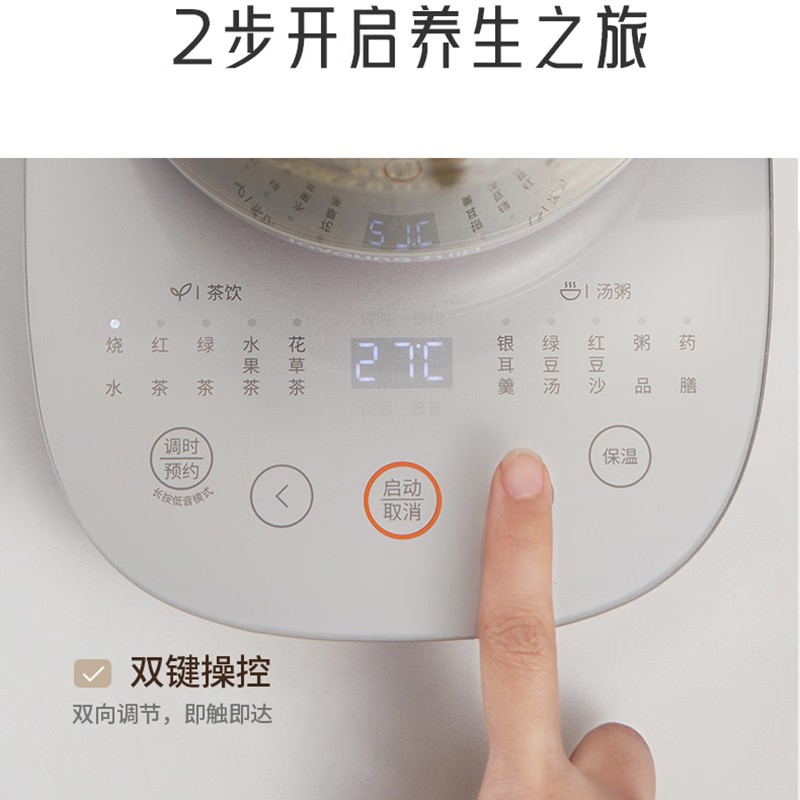 九阳(Joyoung)养生壶316L不锈钢1.5L家用高清大图