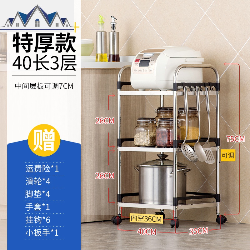 不锈钢厨房微波炉置物架落地多层收纳架用品家用大全小推车锅架子 三维工匠高清大图