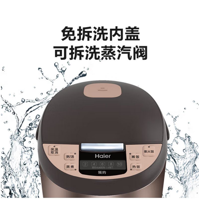 海尔(haier)电饭煲 HRC-F5292N (XY) 单位:个 货期5-10天高清大图
