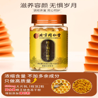 北京同仁堂蜂王胎压片糖果