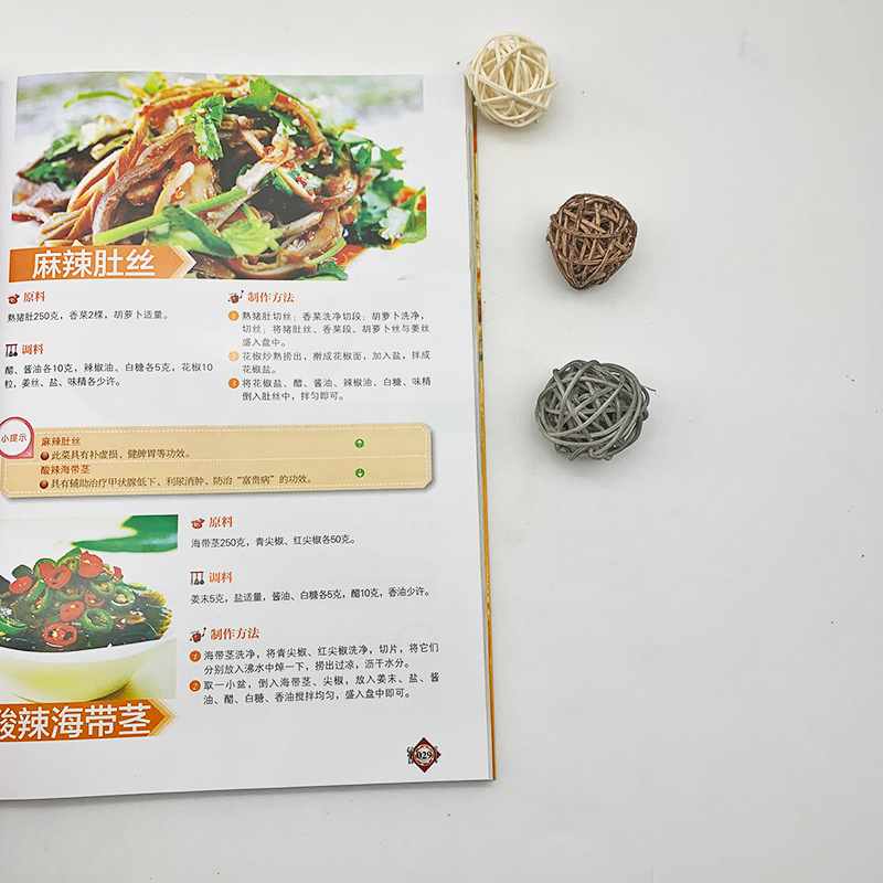 [醉染正版]正版家常菜265例精选菜谱家常菜谱书籍烹饪食谱名厨教你做家常菜炒菜煲汤学做川菜湘粤东北烹饪师粥面 家庭菜谱图高清大图