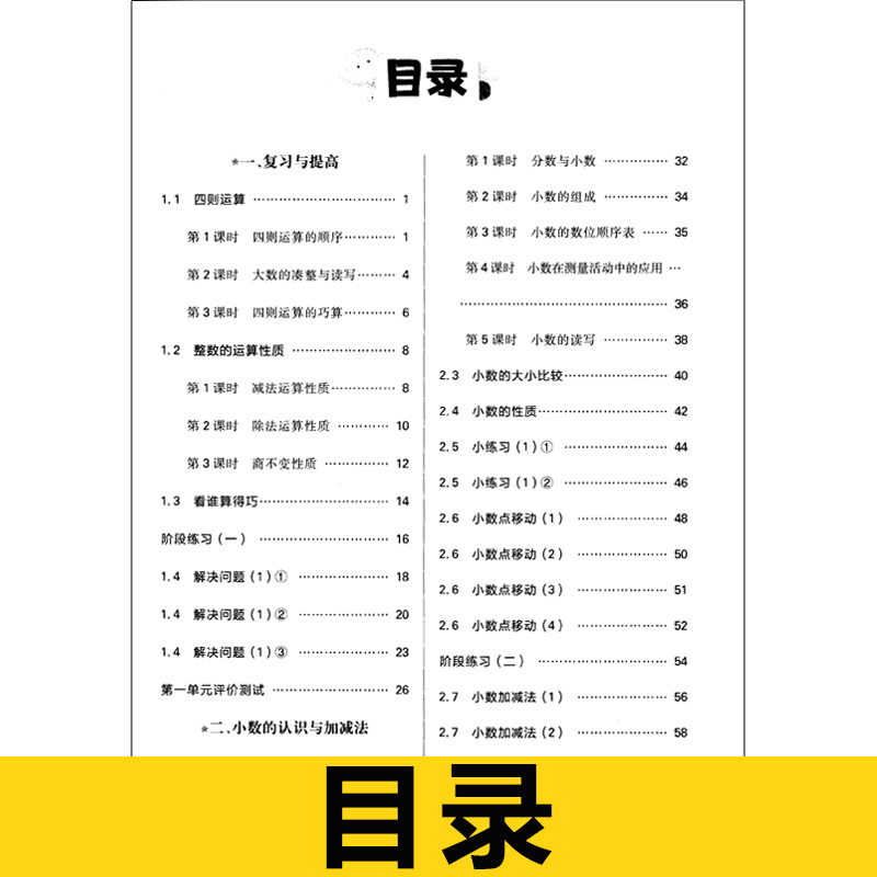 语数英[3本] 四年级下 [正版]2024钟书金牌上海作业数学4年级四年级上下册钟书辅导书第二学期下册上海地区教辅小学教