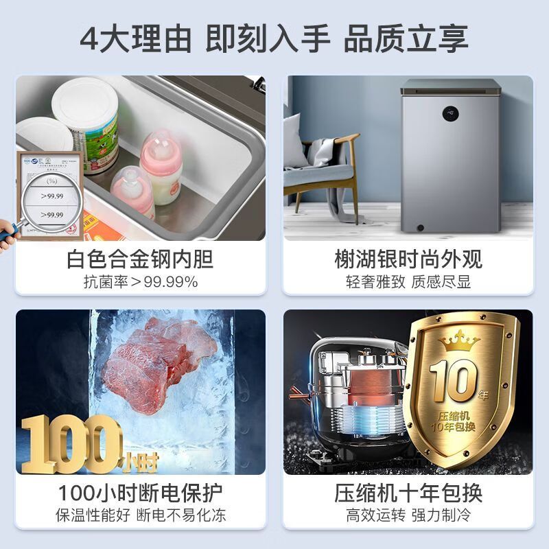 美的(Midea)100升 冷藏冷冻转换冰柜 家用囤货小冷柜 一级能效 母婴母乳小冰箱 BD/BC-100KEMS