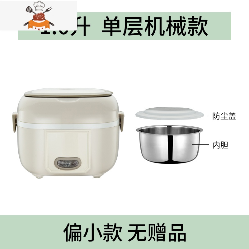 敬平电热饭盒保温可插电加热自热蒸煮热饭器便当带饭锅桶上班族便携高清大图