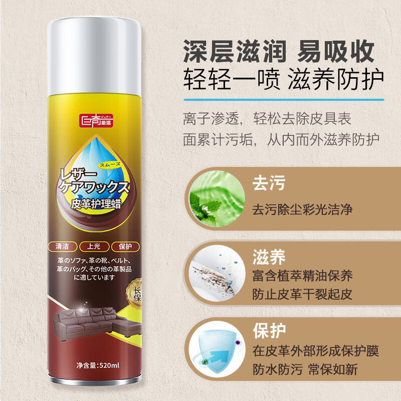 巨奇皮具保养油皮革打蜡真皮沙发汽车坐垫皮衣皮包上光腊家用2848高清大图