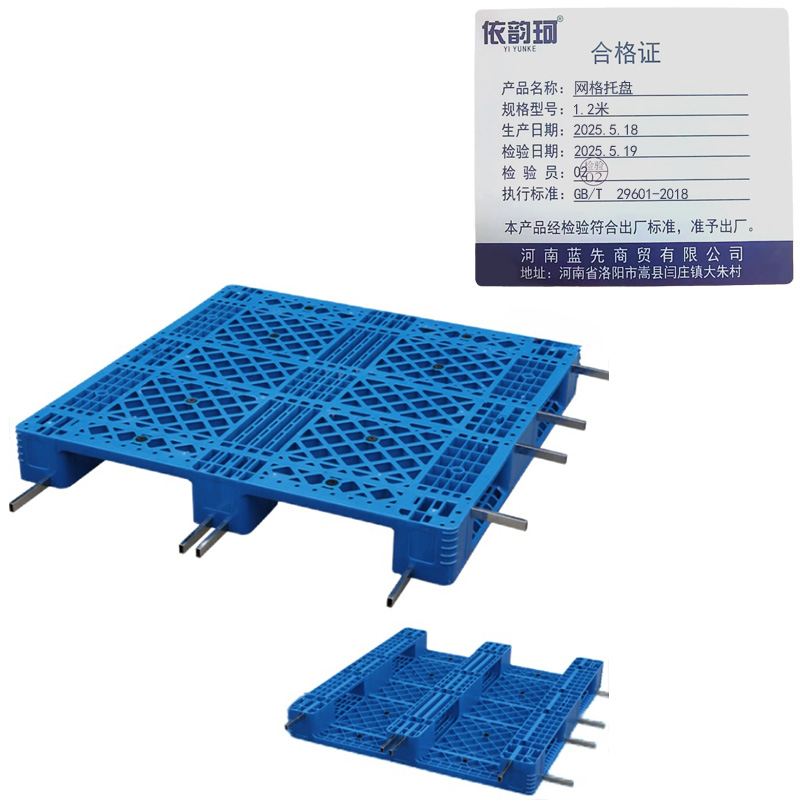 依韵珂网格托盘1.2米个高清大图