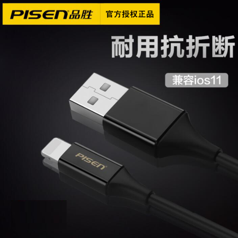 品胜数据线适用苹果1314手机抗折断充电线iPhone12pro11Max X 8 7plus 6s 六 Xs白色1米高清大图