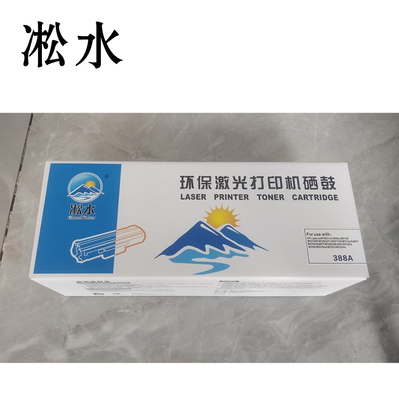 凇水 硒鼓 388A 个高清大图